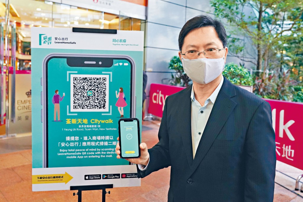 ■當局推出「安心出行」手機應用程式記錄出行,現有四十一萬人安裝。