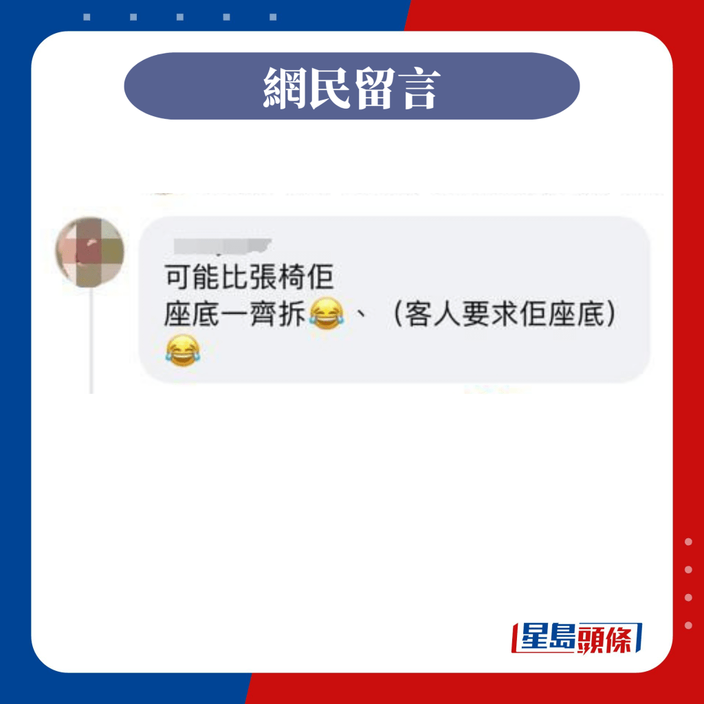 网民说笑