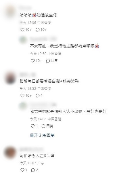 网民留言。