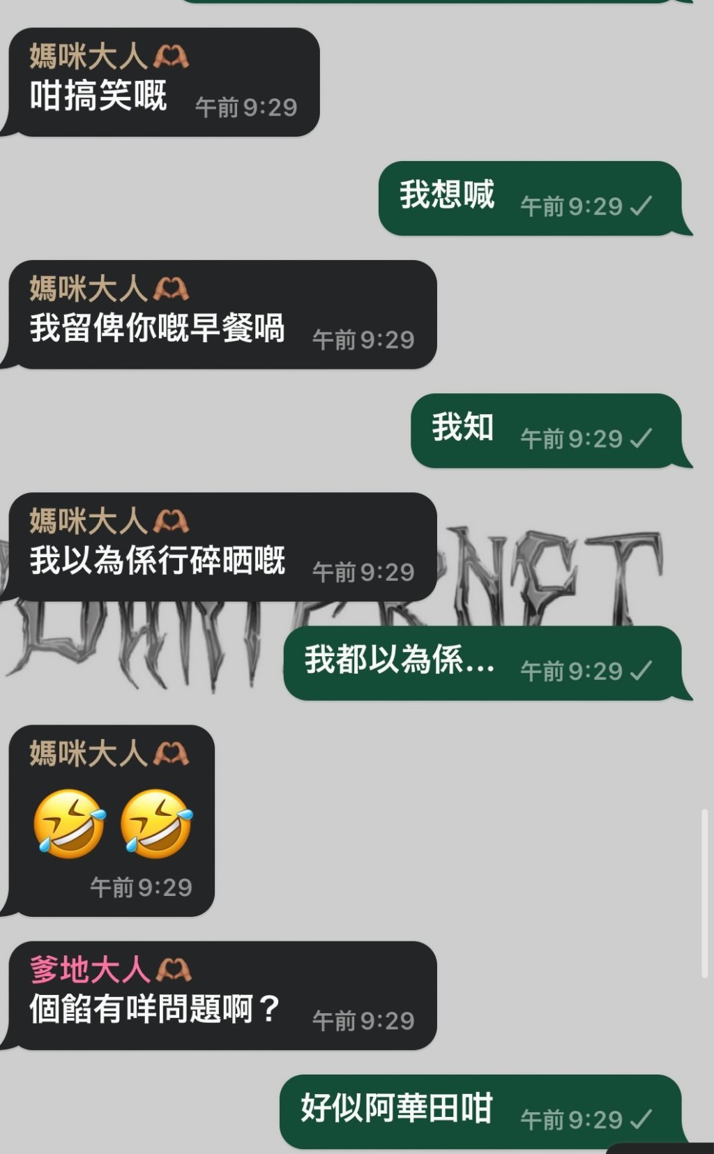 事主和其妈妈都感到十分搞笑及无言，惟事主爸爸却问：「个馅有咩问题啊？」（图片来源：Threads）