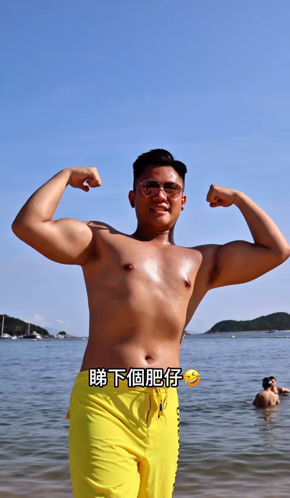 亨仔︰「睇吓呢個肥仔!」 亨仔︰「睇吓呢個肥仔!」