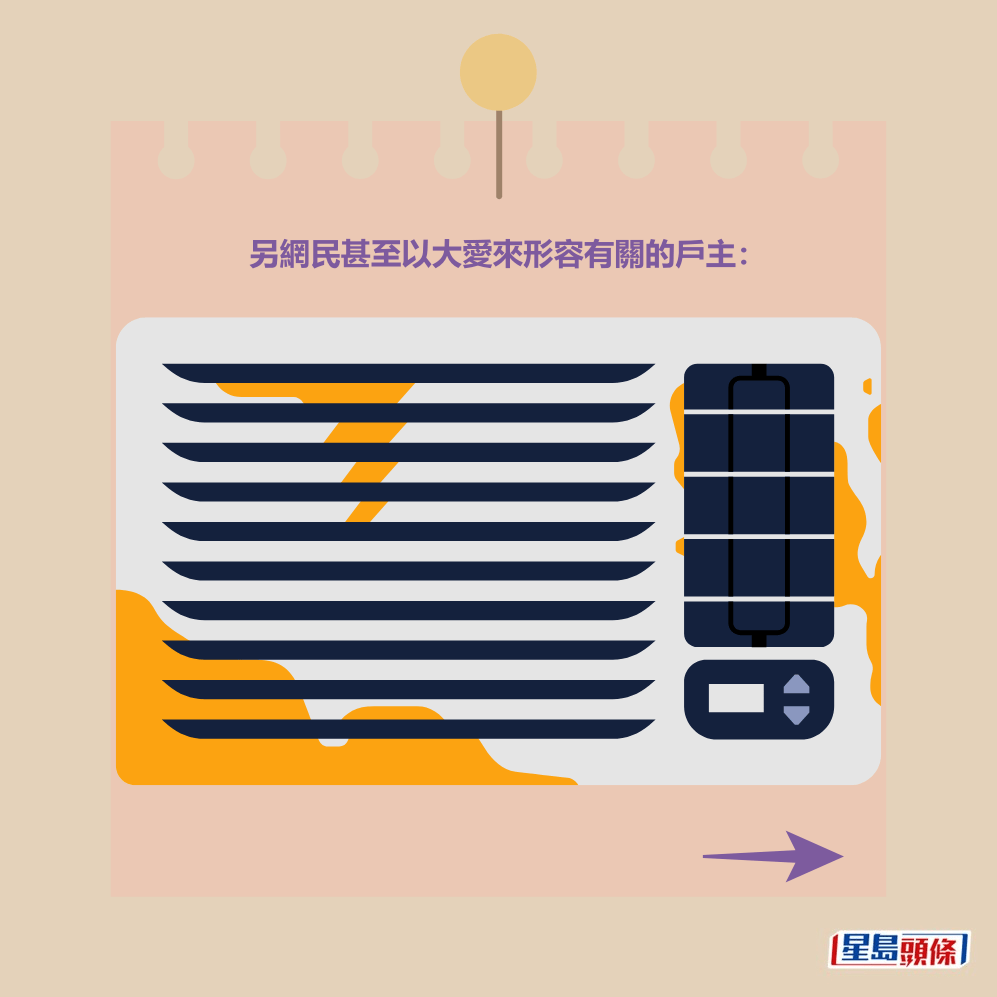 另網民甚至以大愛來形容有關的戶主: 另網民甚至以大愛來形容有關的戶主: