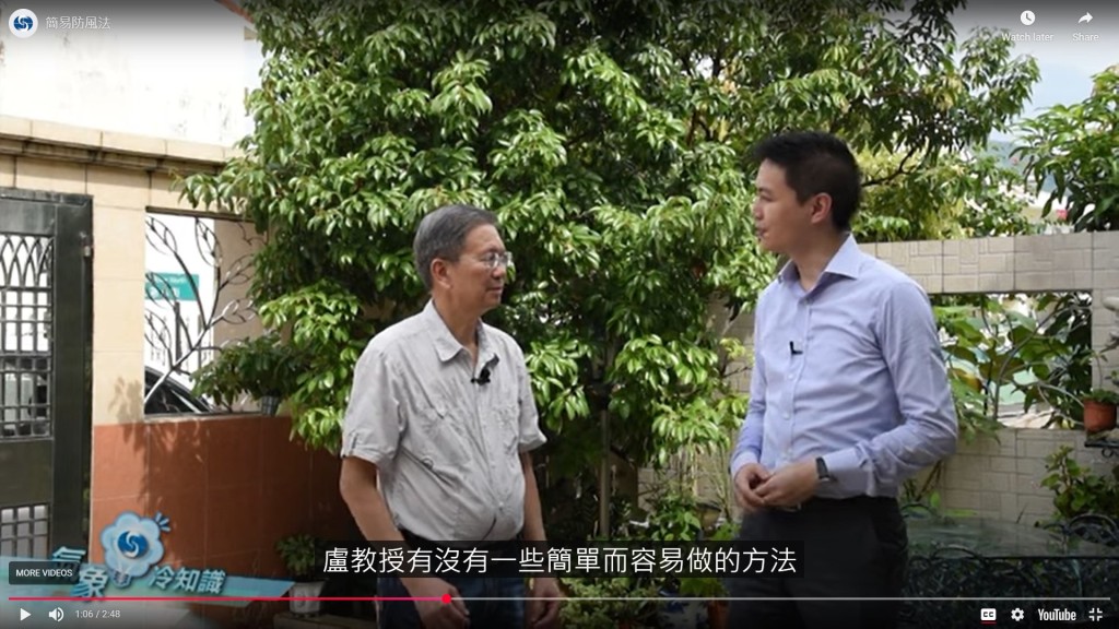 天文台影片截圖
