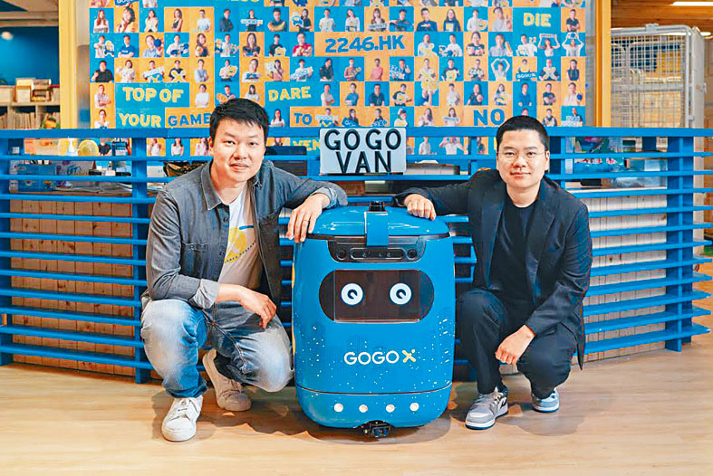GOGOX聯席創辦人關俊文表示,計畫與本港機械人初創公司Rice Robotics,聯手推出自動送貨機械人項目。