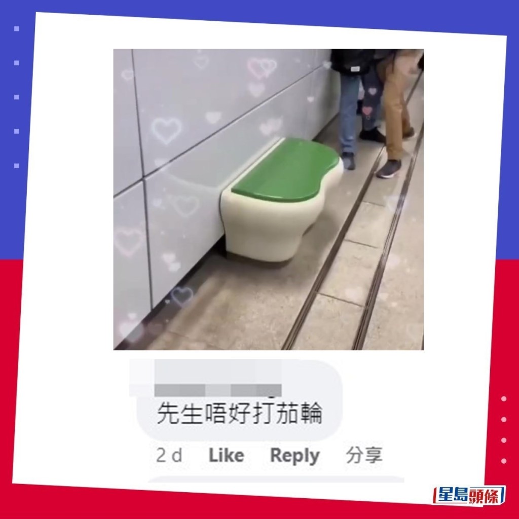 网民：先生唔好打茄轮。fb「香港突发事故报料区」截图