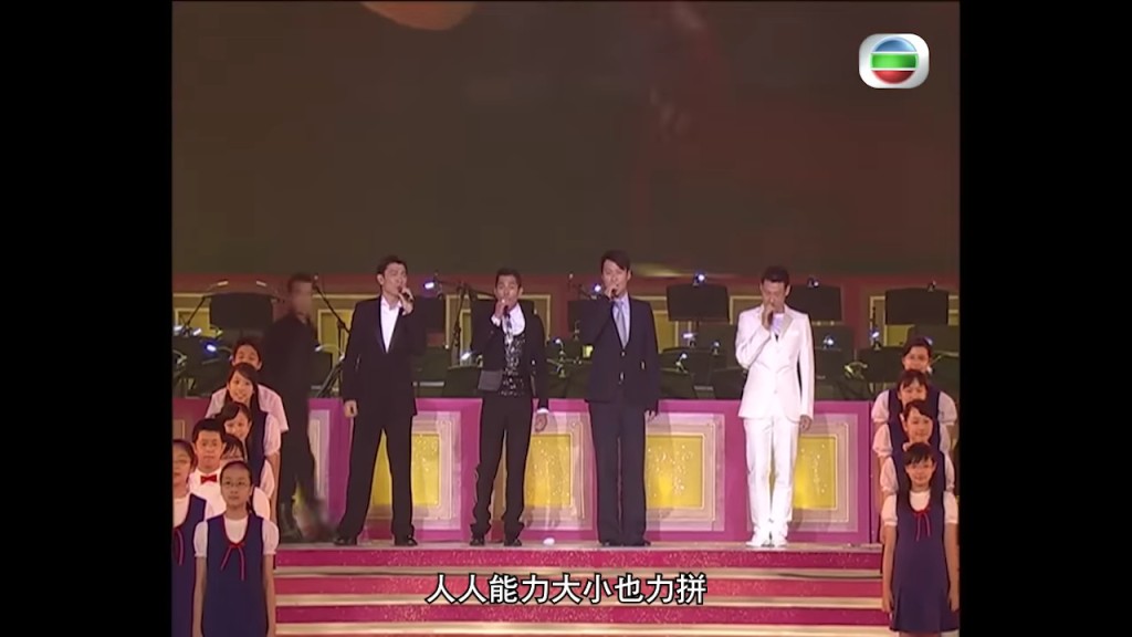 2007年在香港回归10周年晚会，四大天王同台合唱。