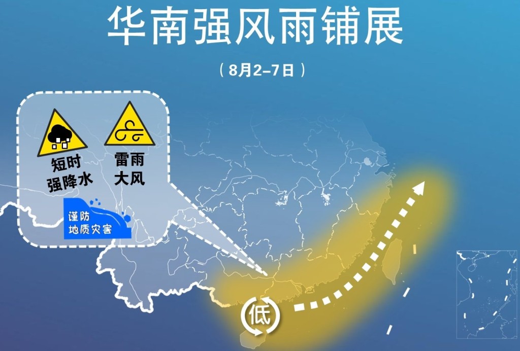 華南沿海一帶將有較強風雨。中央氣象台圖片