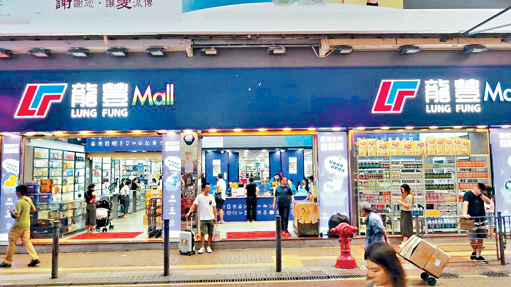 連鎖藥房龍豐集團遞交上市申請。