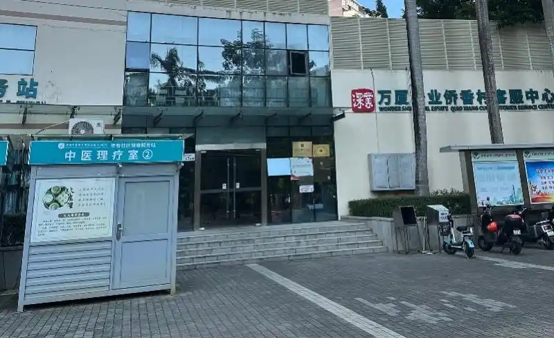 僑香村物業管理方深圳市萬廈居業有限公司為國有企業。