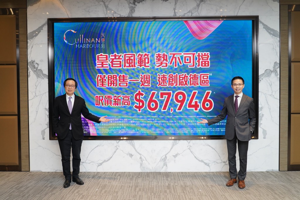 新地雷霆(圖左)表示，3座27樓SKY MANOR連平台特色戶，以1.48869億元成交，呎價約67,946元創啟德新高。