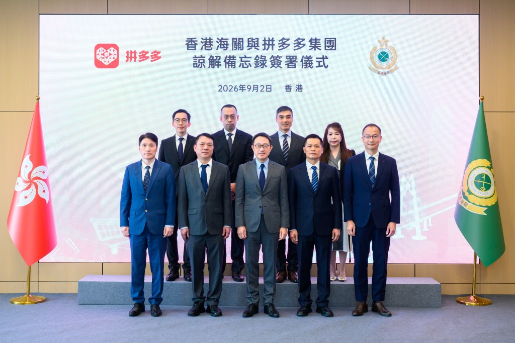 海關關長陳子達(前排中)聯同其他出席的香港海關人員與拼多多集團代表合照。 海關關長陳子達(前排中)聯同其他出席的香港海關人員與拼多多集團代表合照。