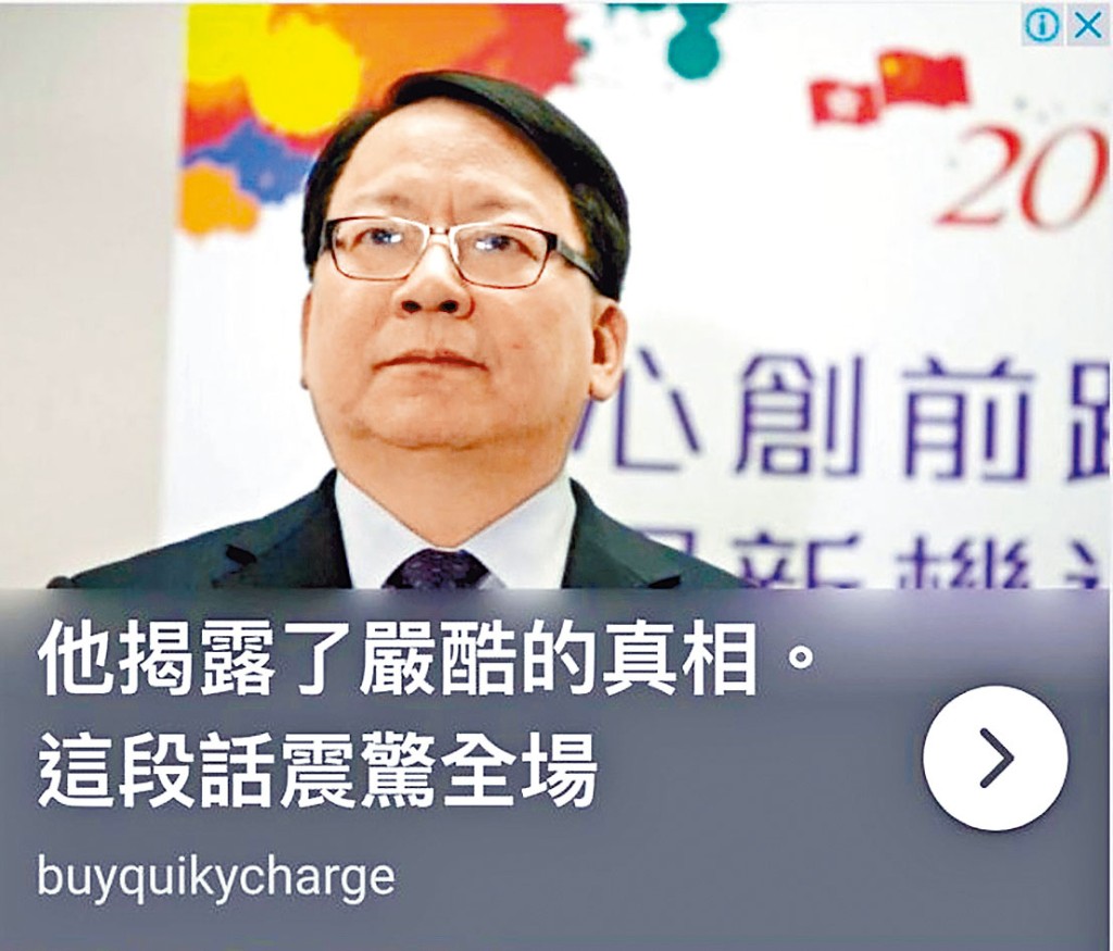 政務司司長陳國基，被騙徒移花接木變成廣告。