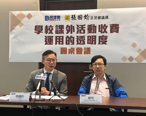 民建聯邀請校長和家長等教育持份者，討論如何改善學校課外活動收費運用的透明度。