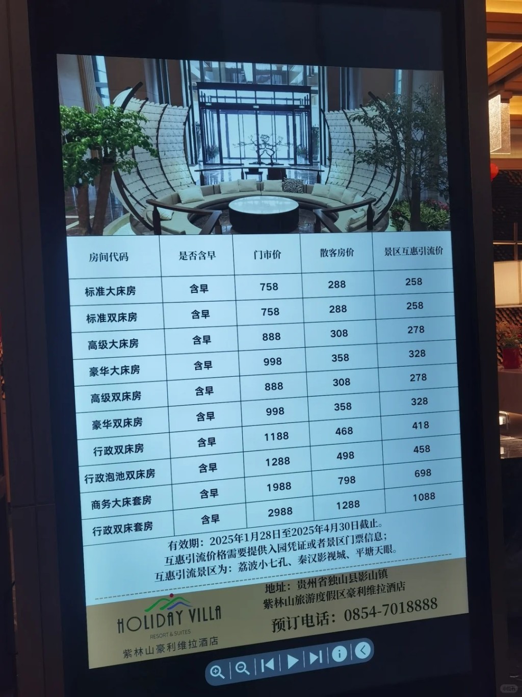 貴州獨山縣舉債興建的「天下第一水司樓」，已由爛尾樓變身豪華酒店。小紅書＠music