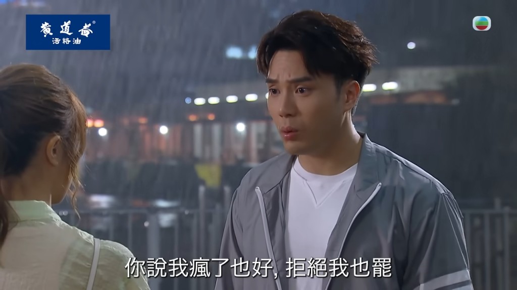 陳浚霆與古佩玲有感情線。