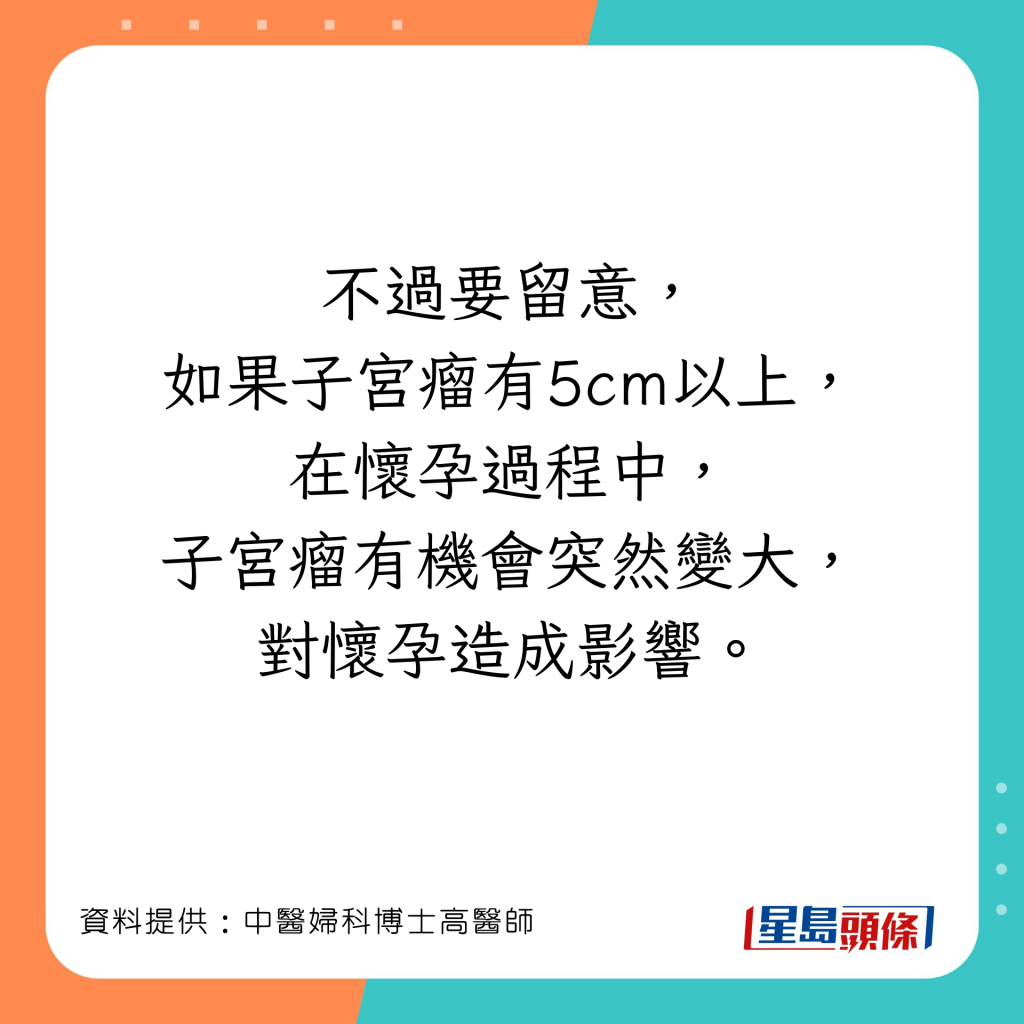 究竟子宮瘤可以完全消除嗎？