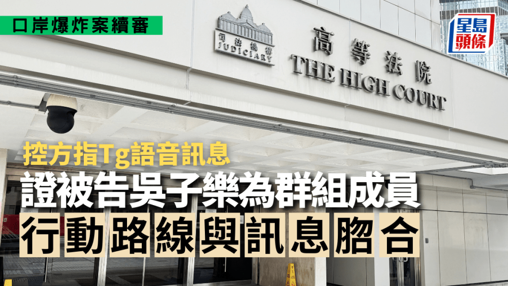 口岸爆炸案續審。