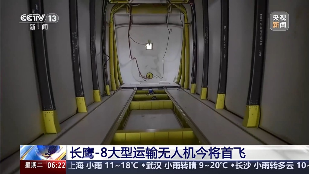 長鷹-8為全球首飛的最大無人運輸機。央視截圖 長鷹-8為全球首飛的最大無人運輸機。央視截圖