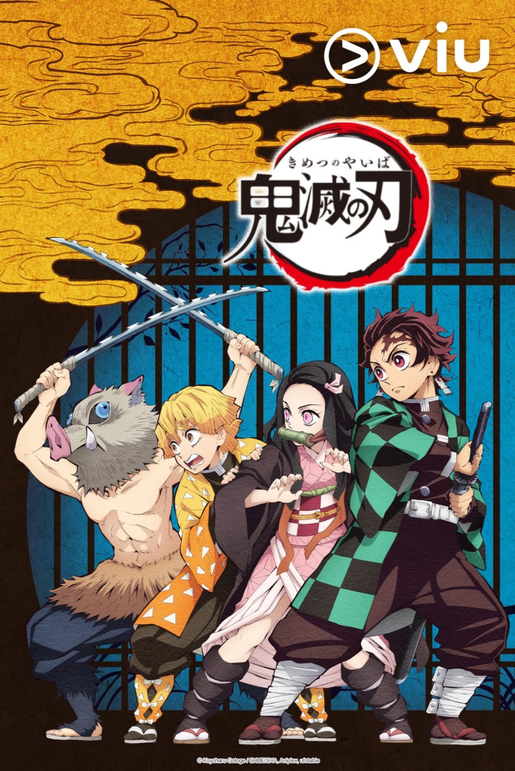 黄Viu煲剧平台将上线全套共26集的《鬼灭之刃》动画，供将入场观看电影版的观众作最后重温。