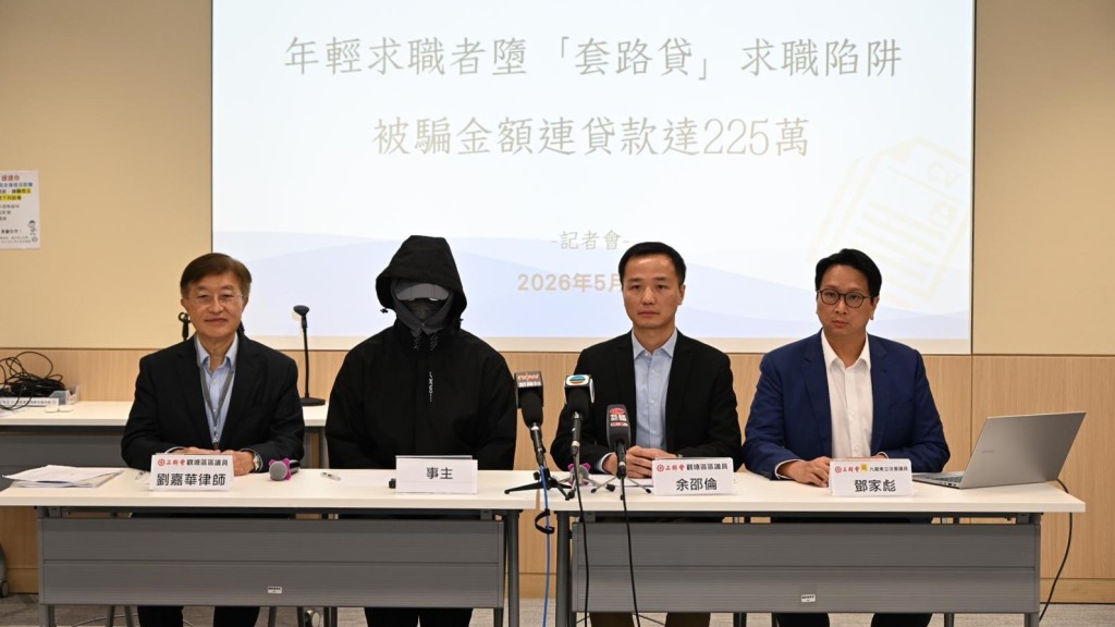 25歲事主早前在兼職求職網站應徵一份時薪90元的「兼職助理」工作，卻因而墮入詐騙陷阱。