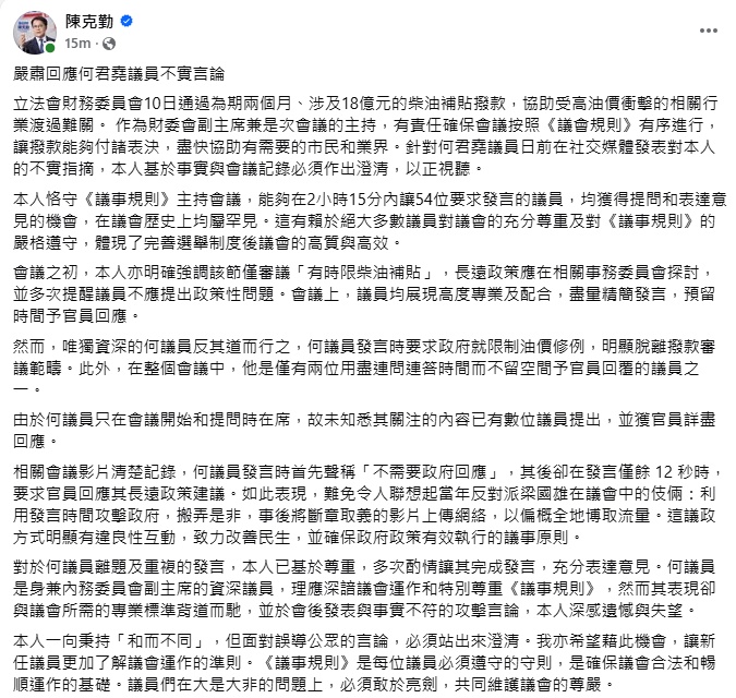 陈克勤以800字长文发炮,批评何君尧言论不顾事实。 陈克勤以800字长文发炮,批评何君尧言论不顾事实。