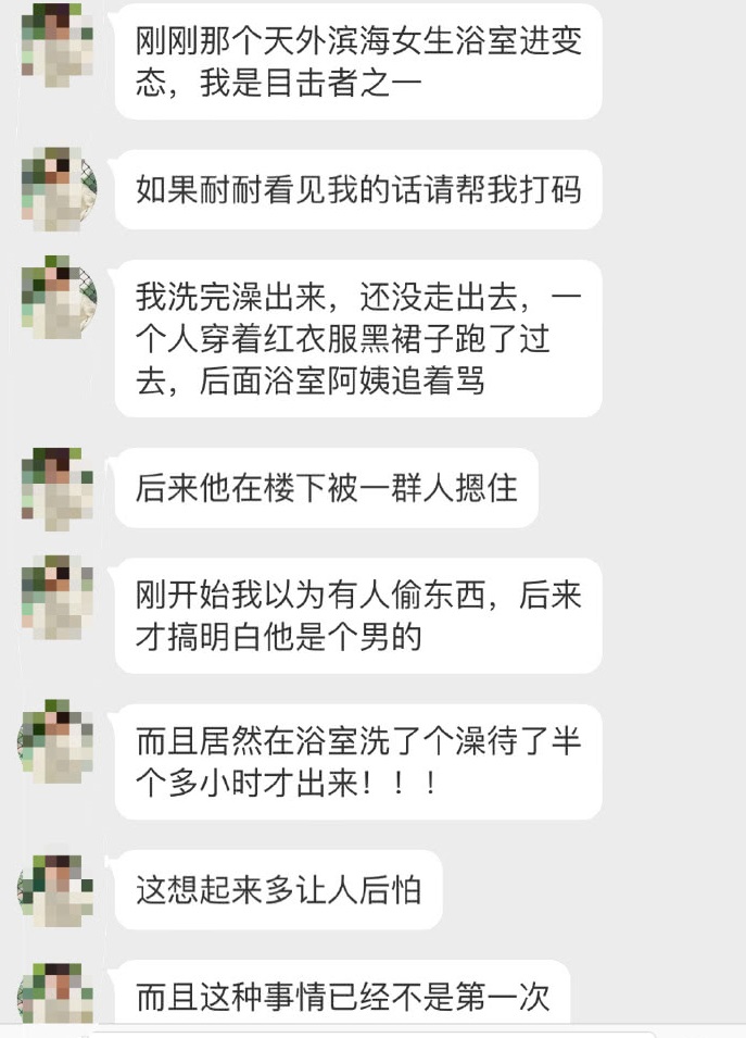學生批評類似事件不是第一次。網上圖片
