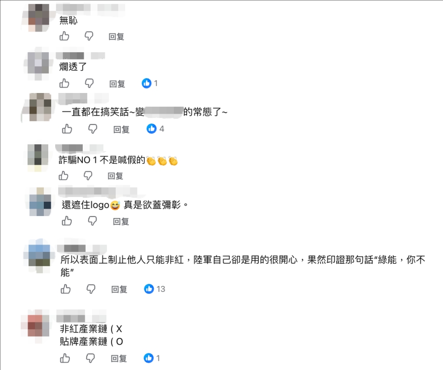 網民留言。 網民留言。