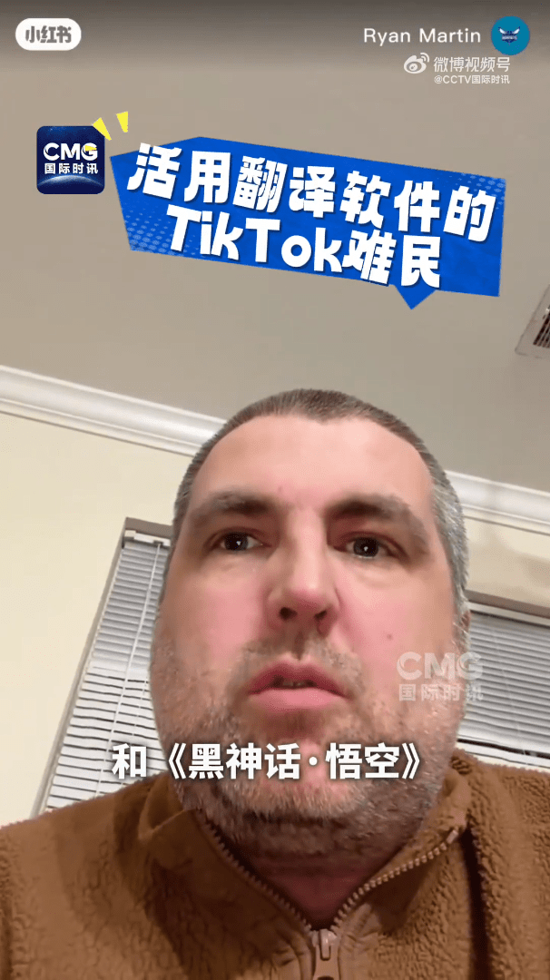 美國大批「TikTok難民」轉用小紅書。（《國際時訊》）