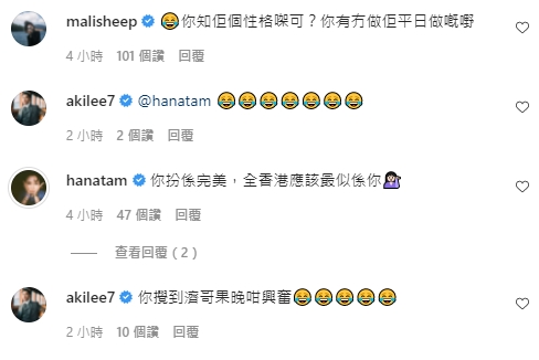 圈中好友都有留言，小花都大讚肥仔扮得似。