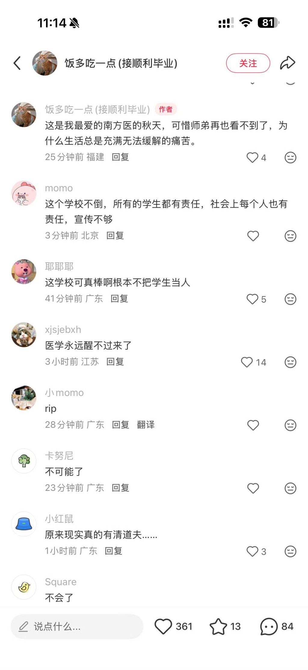 网传流出聊天群组的内容。