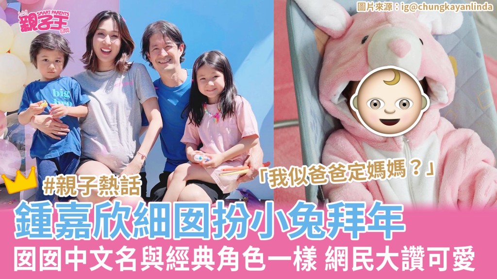 (圖片來源：IG@chungkayanlinda)