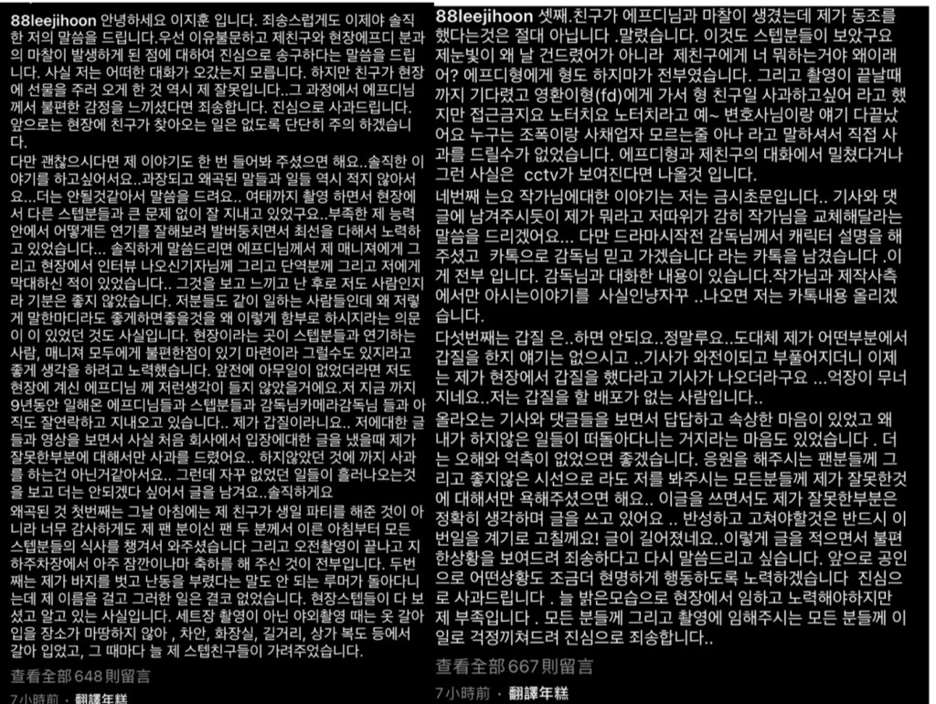 李知勳日前連出兩個帖文,為風波解畫。