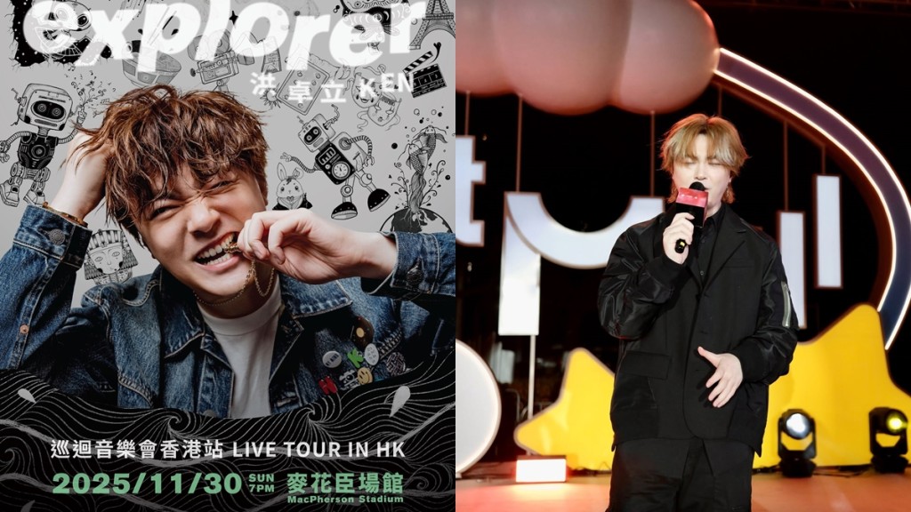 洪卓立尋演唱會主辦揭人間蒸發    「地獄黑仔王」稱號再獲認證：點解一直都咁黑仔