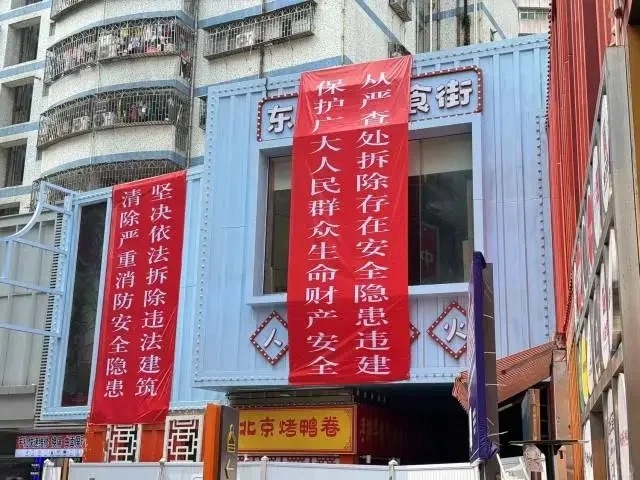 深圳东门町美食广场被指是违法建筑，已被围封拆除。小红书