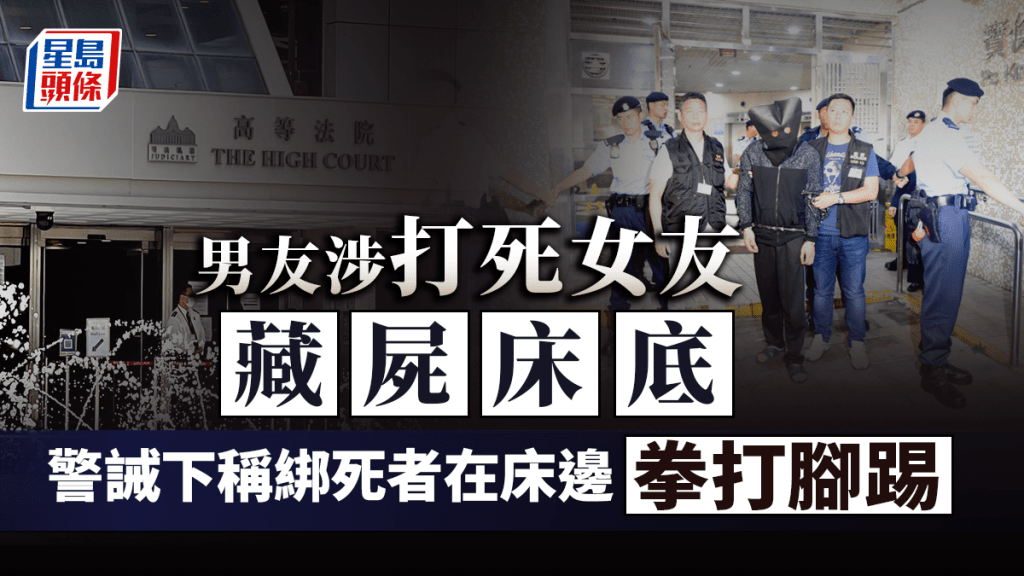 34歲女子被50歲男友毒打致死,及後藏屍雙層床下。資料圖片