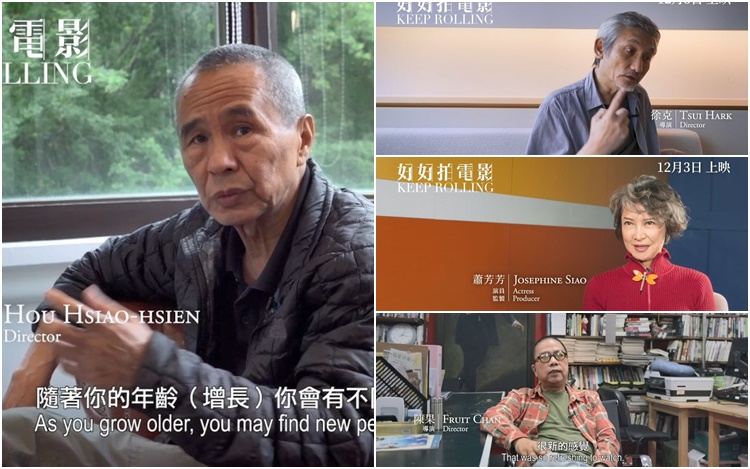 紀錄片邀請了台灣導演侯孝賢、導演徐克、導演陳果及蕭芳芳接受訪問。