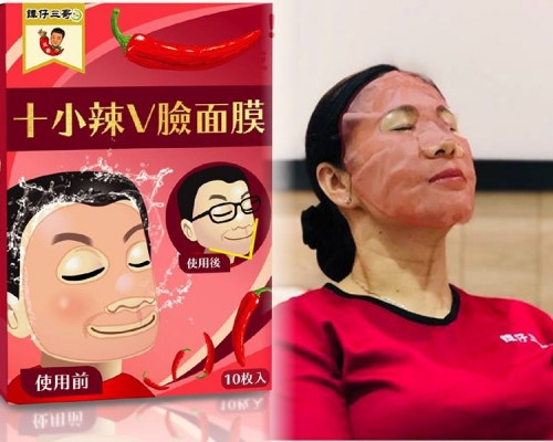 譚仔三哥「十小辣V臉面膜」。facebook圖片