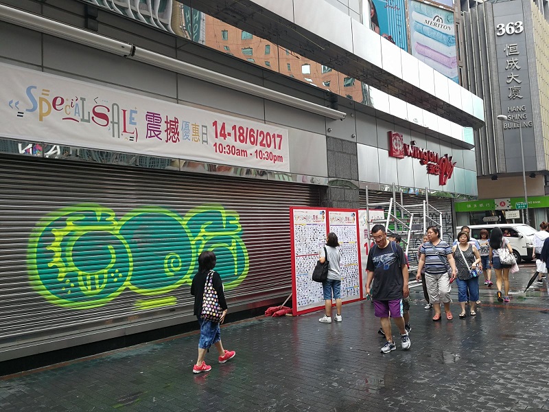 油麻地永安兩大門捲閘遭人用噴漆塗鴉。