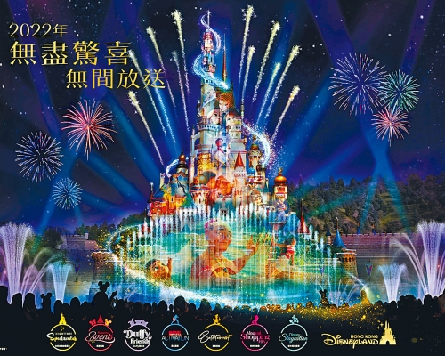 迪士尼樂園將於明年推出全新多媒體夜間城堡匯演。