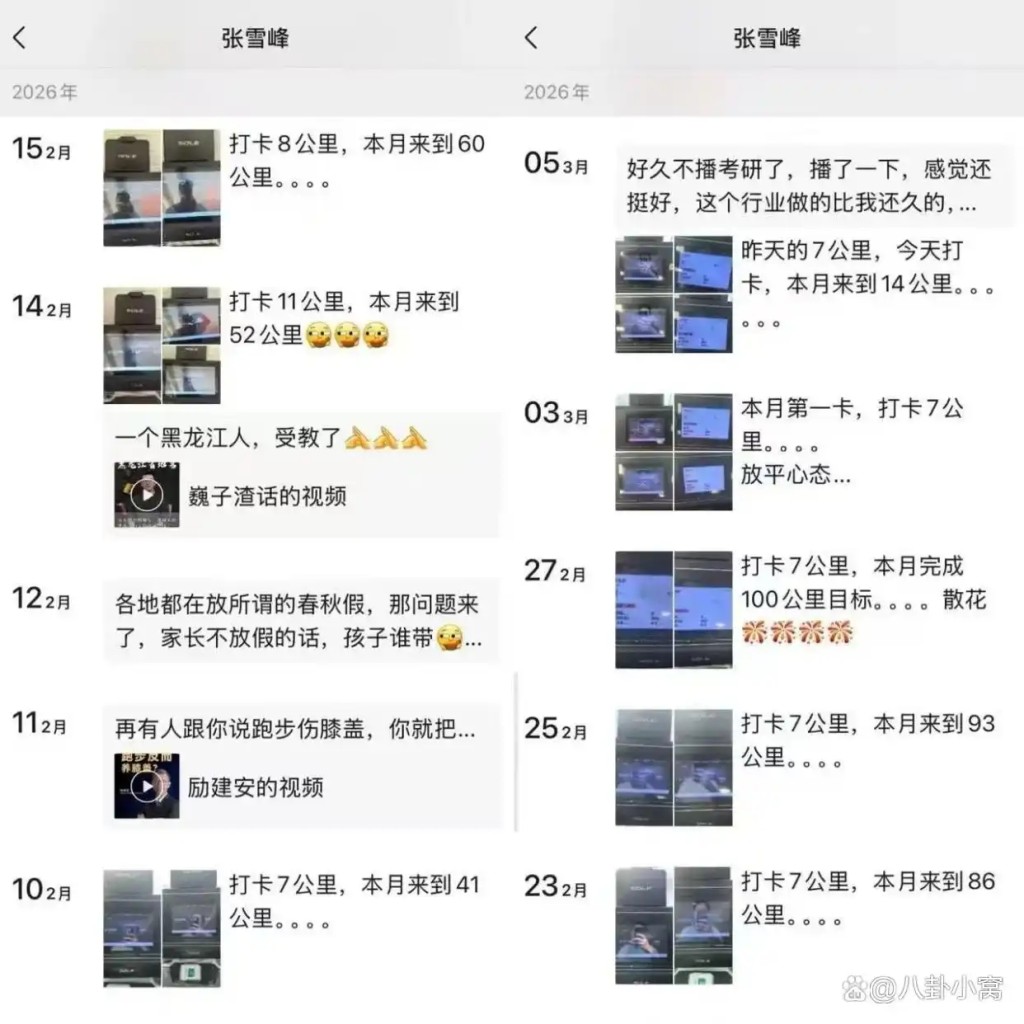 翻開張雪峰的微博，高頻詞「累」與「猝死」貫穿了他職業生涯的每個階段。