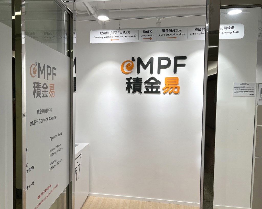 積金局建議將現時強積金收入的下限由現時7100元上調至1.05萬元。資料圖片