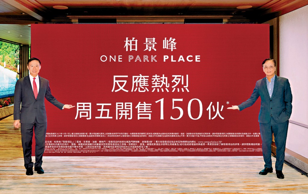 信和田兆源（左）表示，油塘柏景峰周五開售150伙。右為資本策略何樂輝。