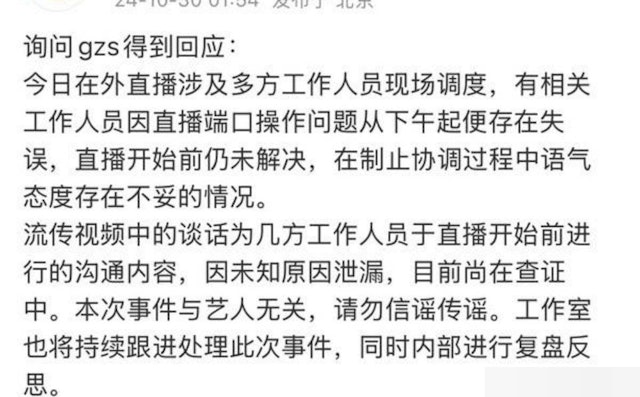 亦有网民爆料声称是有工作人员因直播操作问题而互相争吵，而陈都灵离开镜头是去当和事佬的。