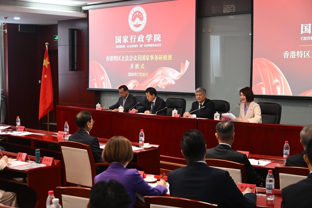 立法会议员国家事务研修班今日举行开班式。李慧琼fb 立法会议员国家事务研修班今日举行开班式。李慧琼fb