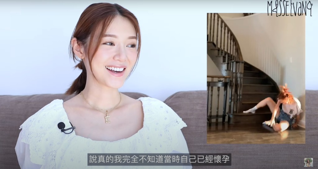 Elva早前在加拿大的樓梯跳舞時跌倒,她表示當時不知自己已懷孕,否則必定嚇死。