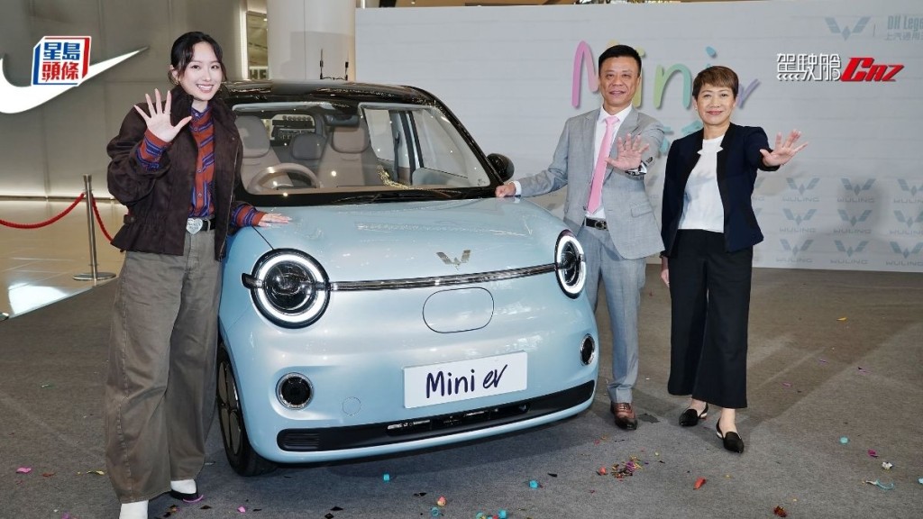 全新五菱Wuling Mini EV今日(10月15日)正式在港開售，五門四座純電代步小車首批早鳥優惠價售$118,800起。