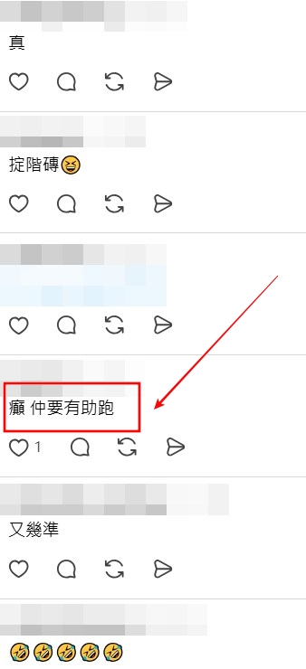 Threads截圖（資料來源：ronni_lsf＠Threads）