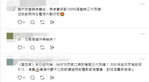 網民力撐金像獎導演何爵天加持，期待在免費頻道看到電影級質感。
