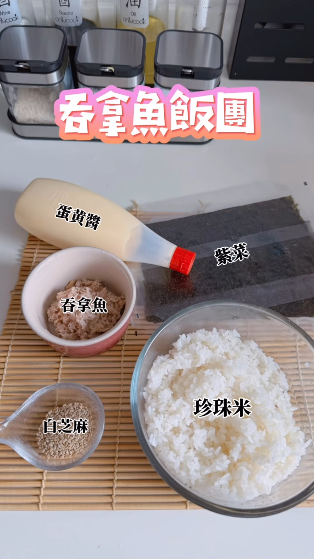 文颂娴昨日（19日）在小红书及IG分享10分钟极速简易做饭团。