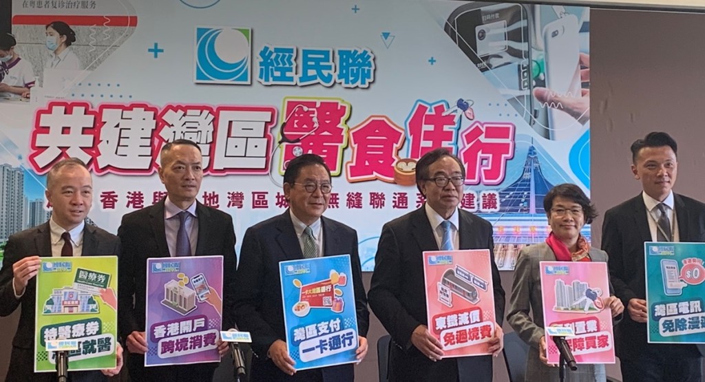 經民聯提出大灣區「共建醫食住行」建議書。馬芷騫攝